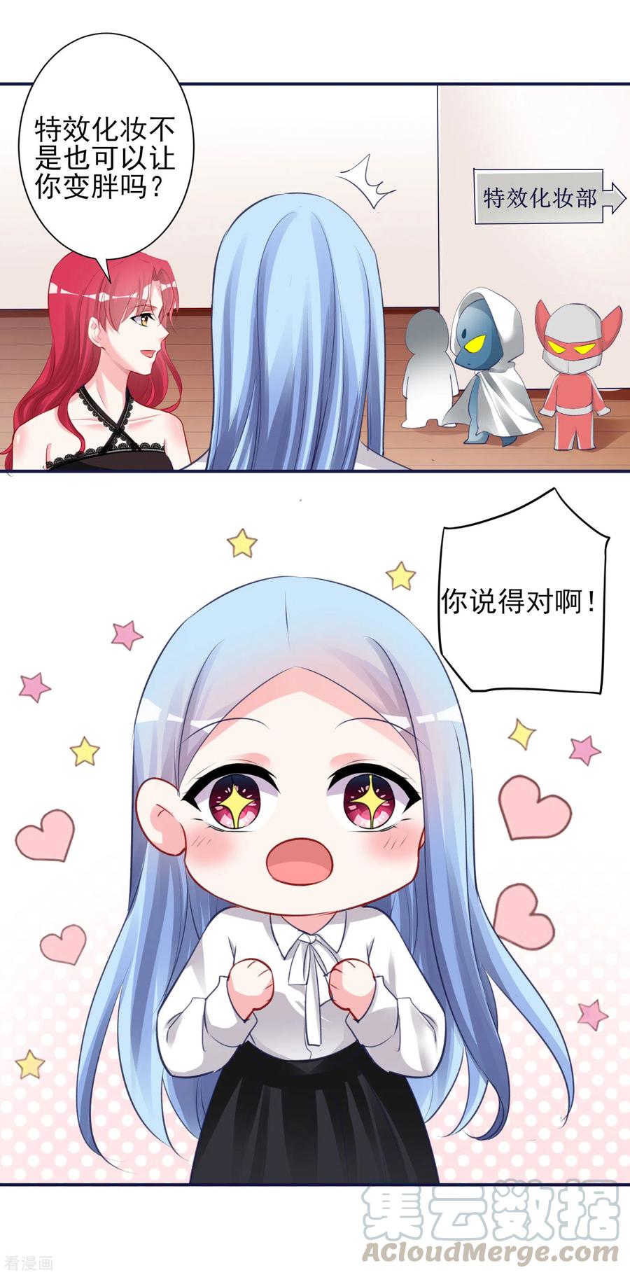 我被总裁黑上了！364话
