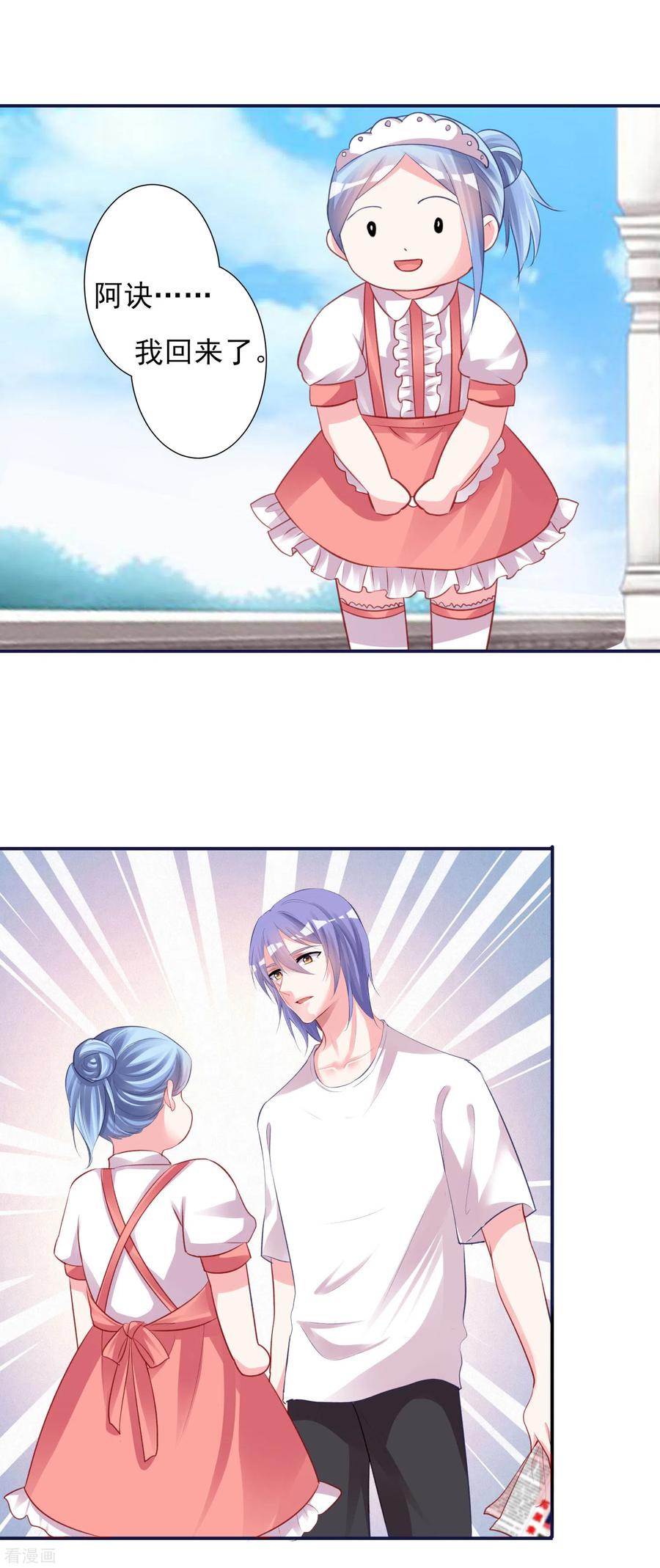 我被总裁黑上了！364话