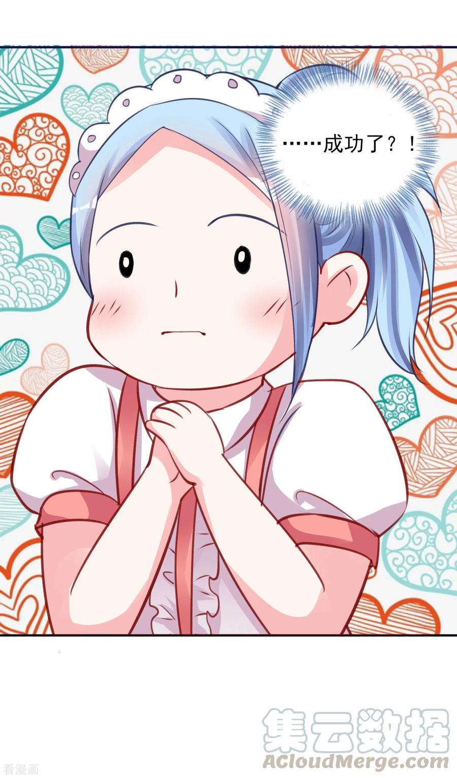 我被总裁黑上了！364话