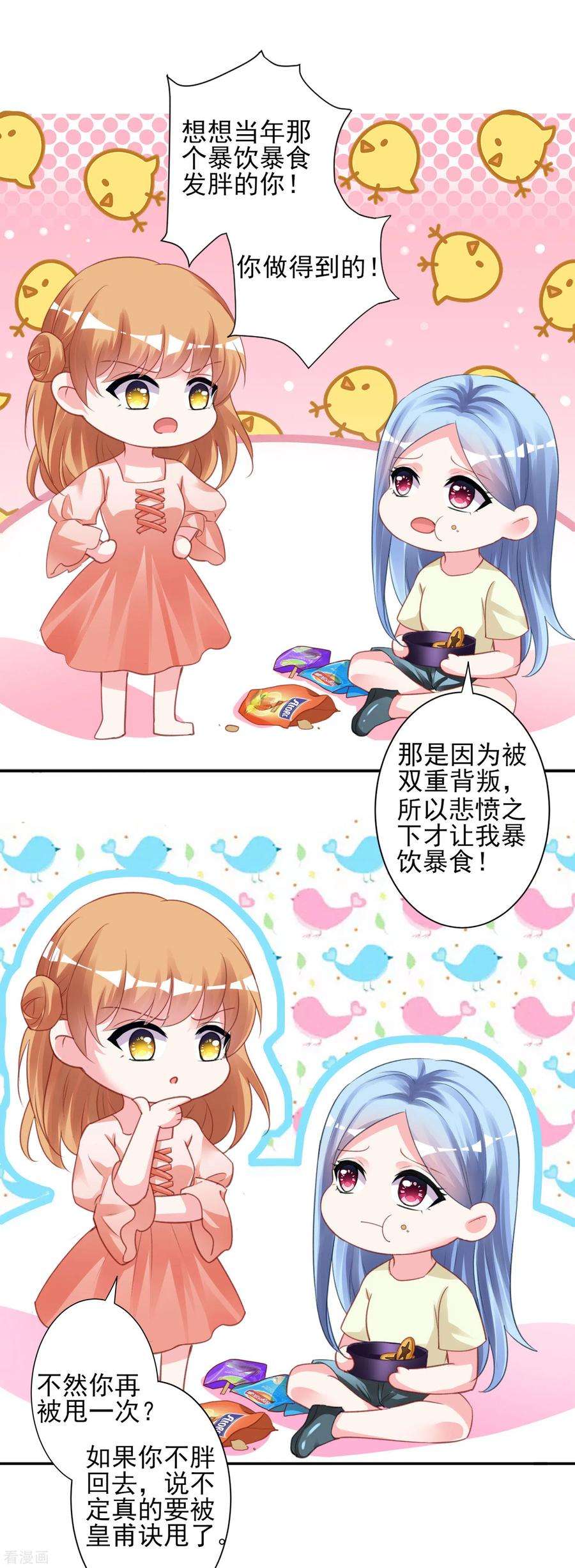 我被总裁黑上了！365话