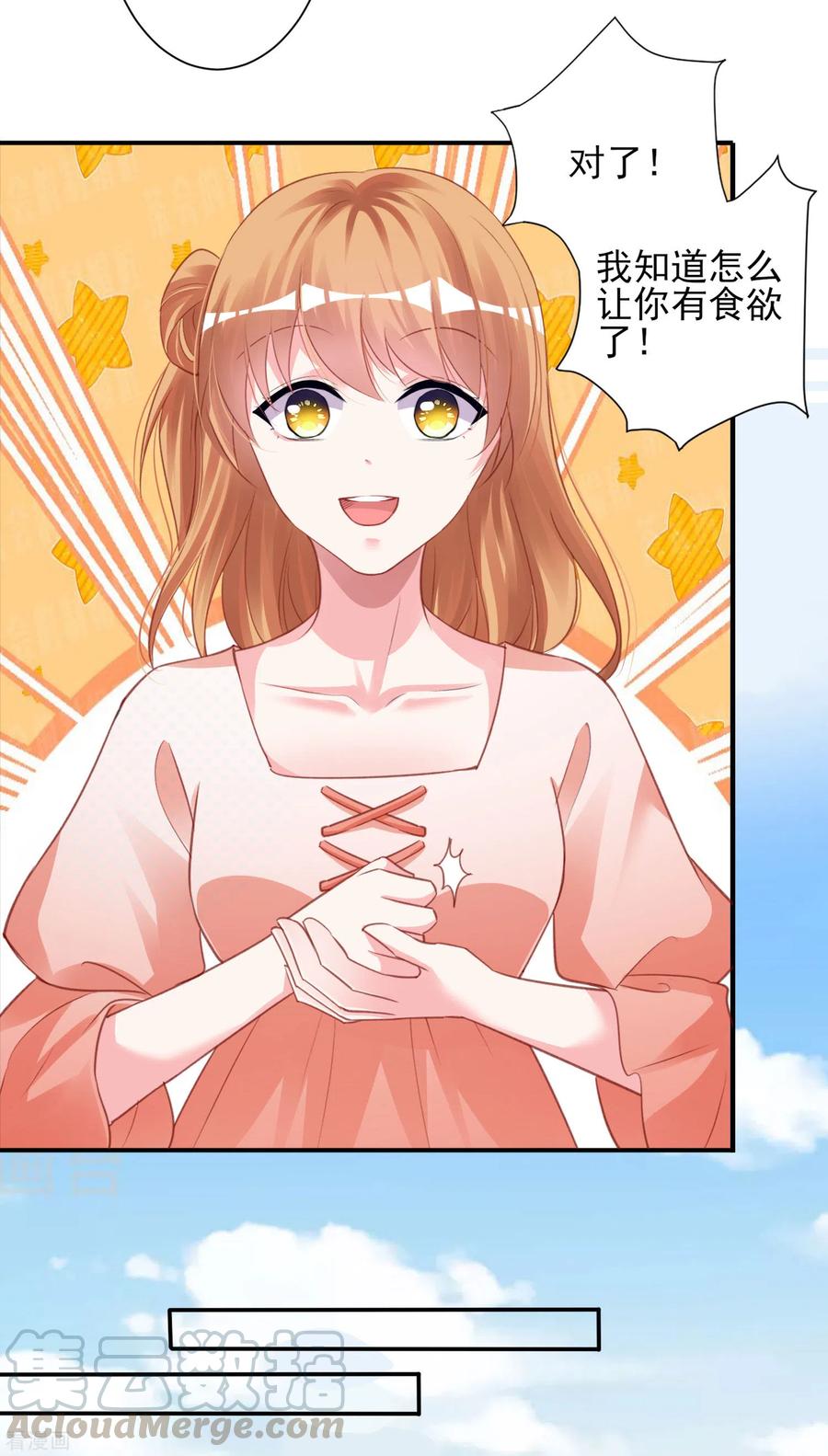 我被总裁黑上了！365话