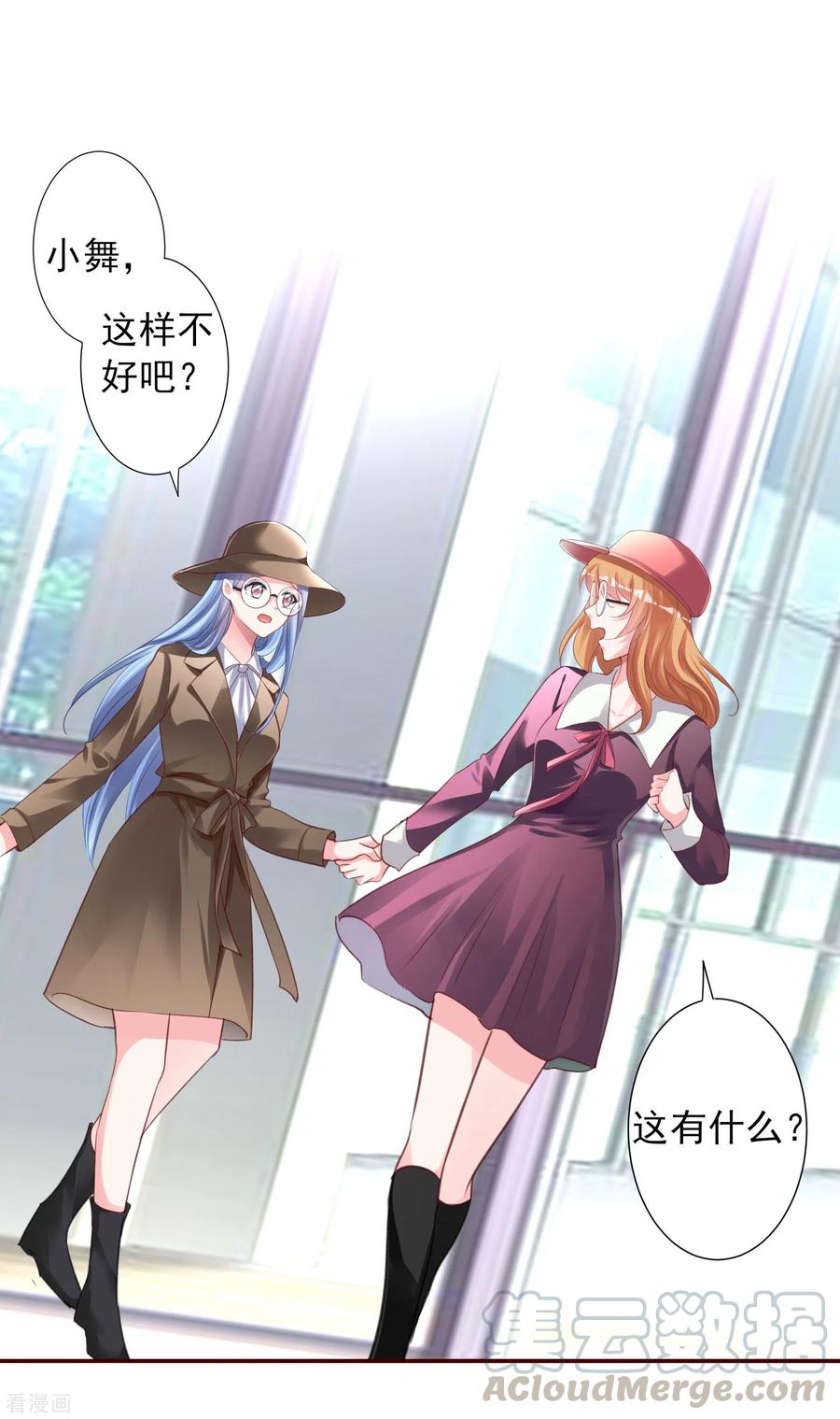 我被总裁黑上了！365话