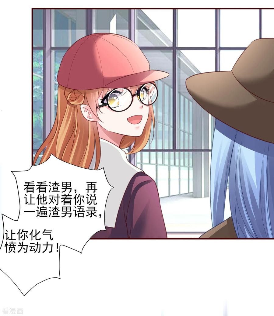 我被总裁黑上了！365话