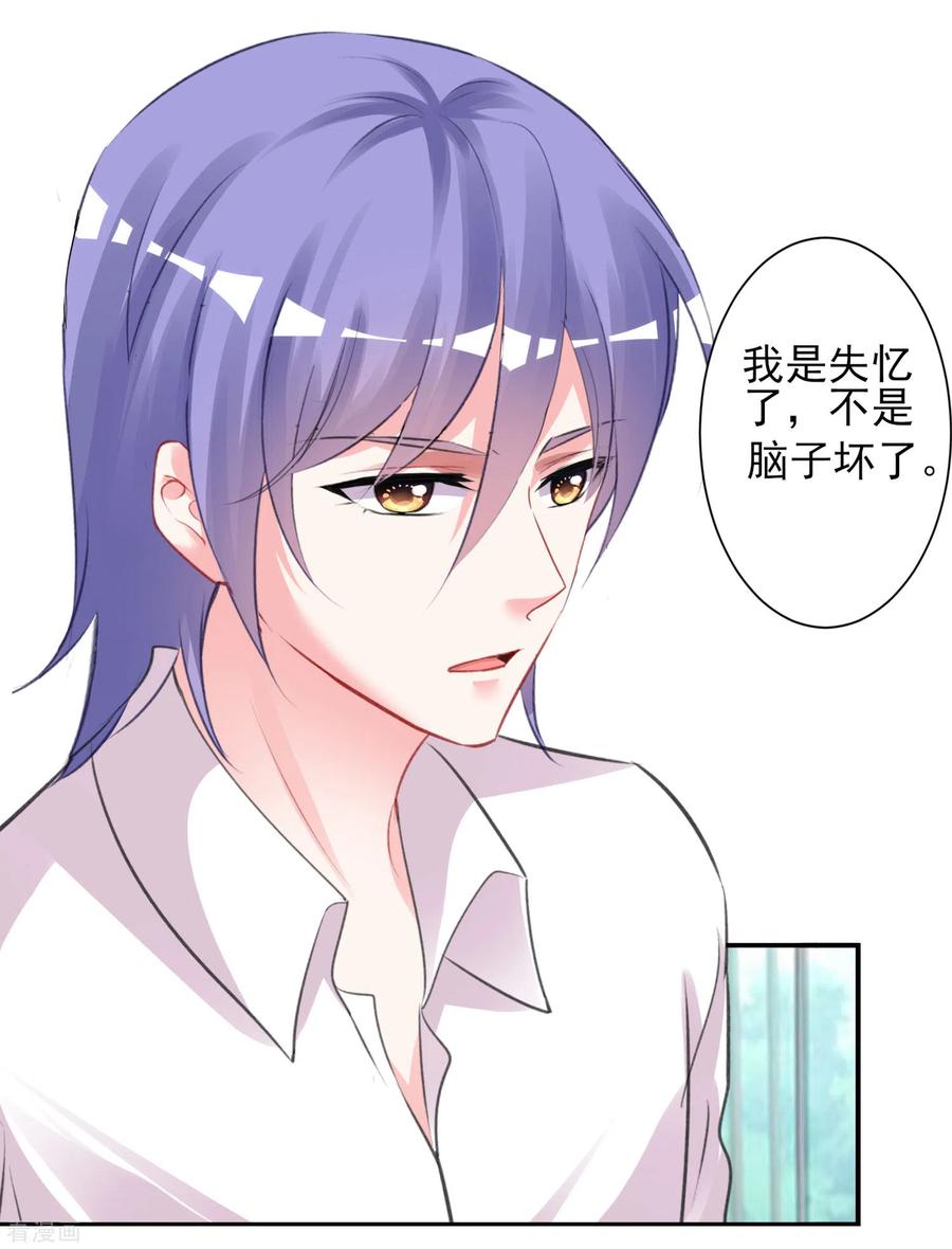 我被总裁黑上了！365话