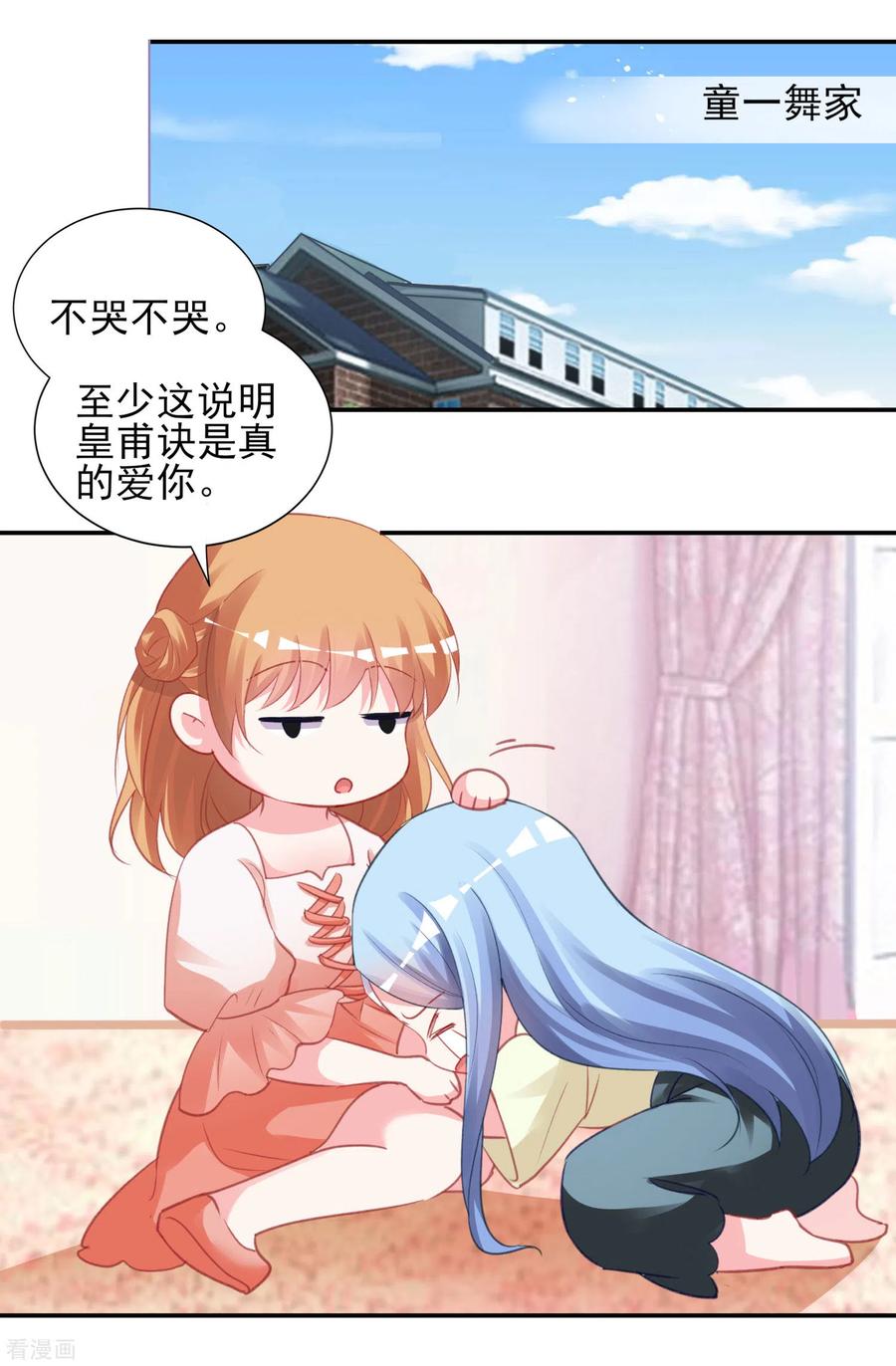 我被总裁黑上了！365话