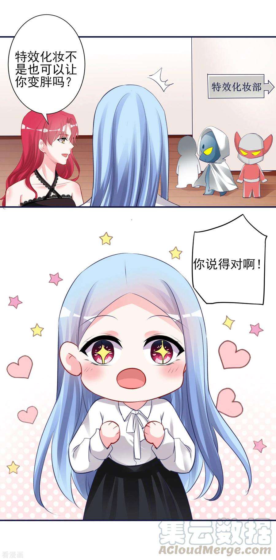 我被总裁黑上了！366话