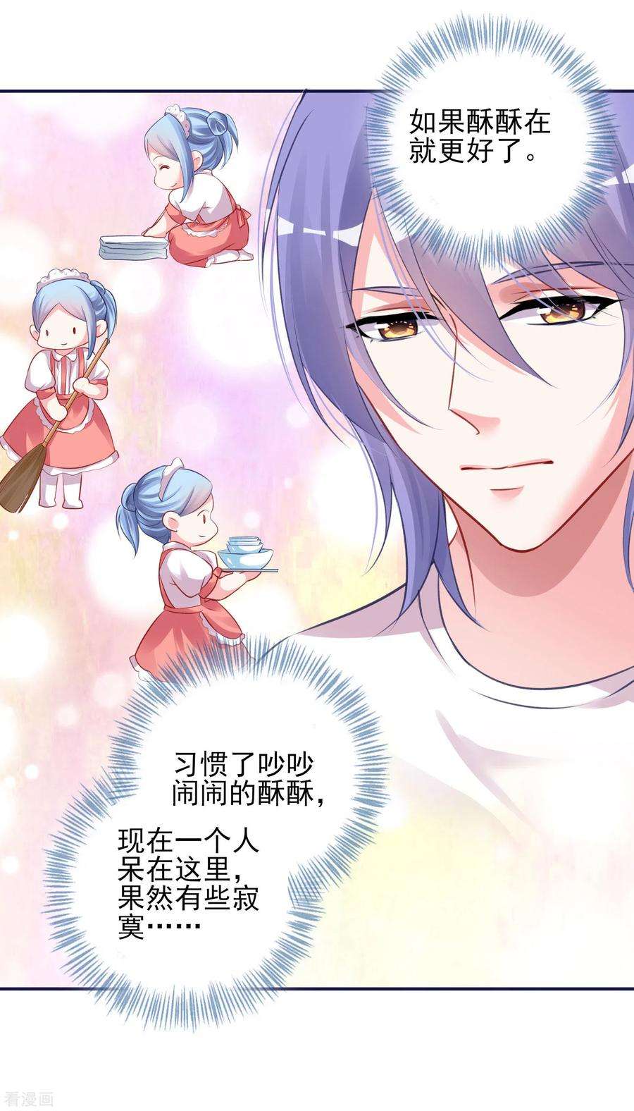 我被总裁黑上了！366话