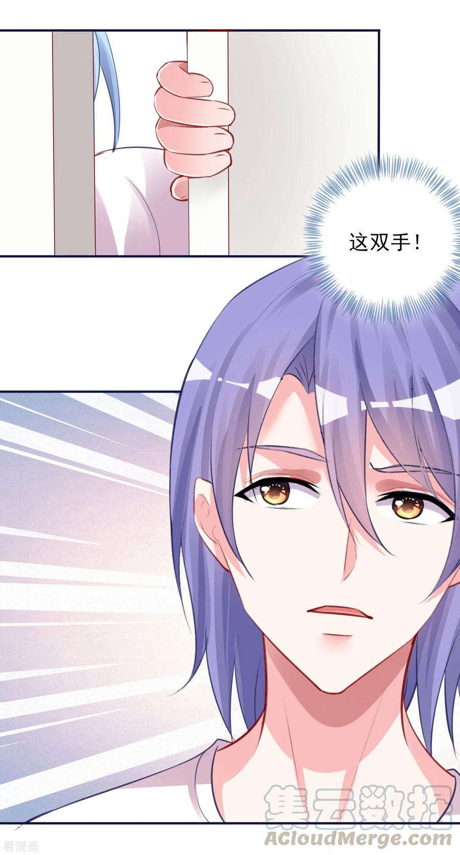 我被总裁黑上了！366话