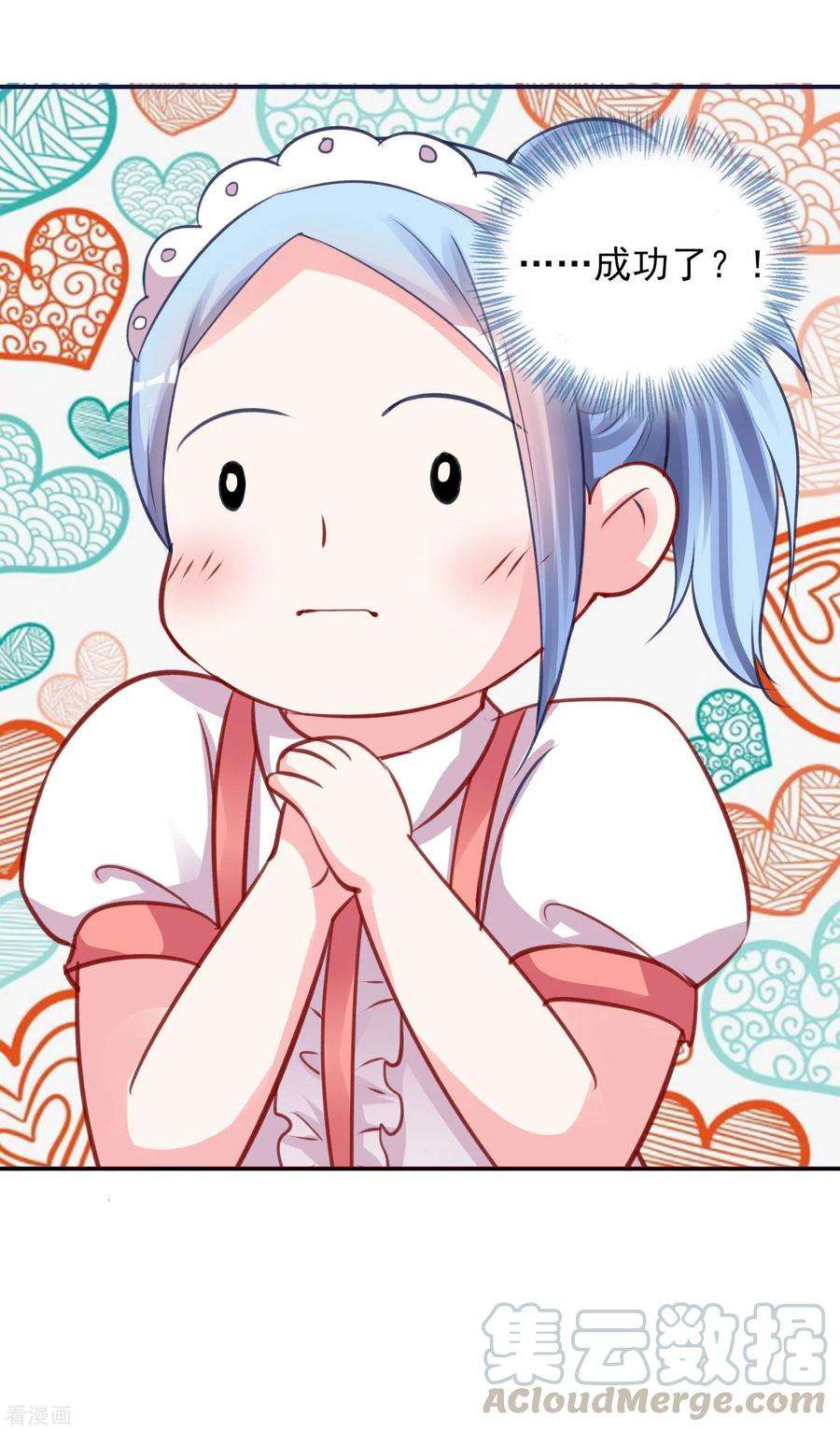 我被总裁黑上了！366话