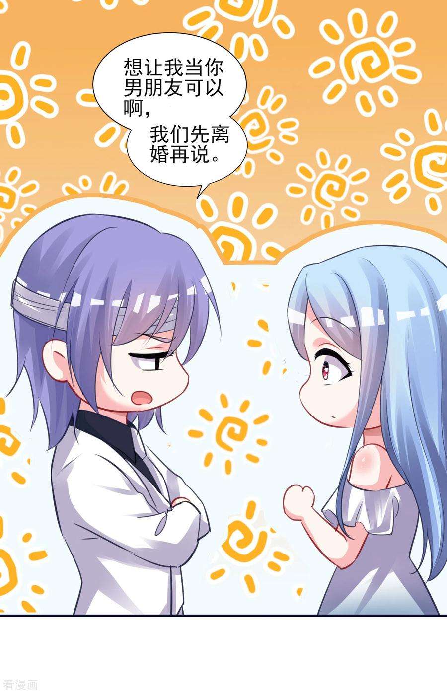 我被总裁黑上了！366话