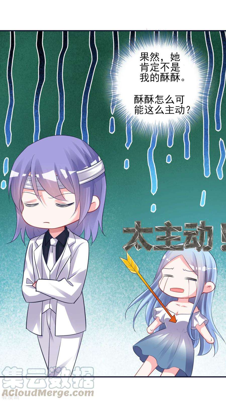 我被总裁黑上了！366话