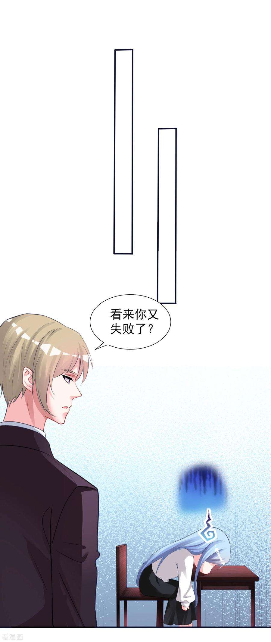 我被总裁黑上了！366话
