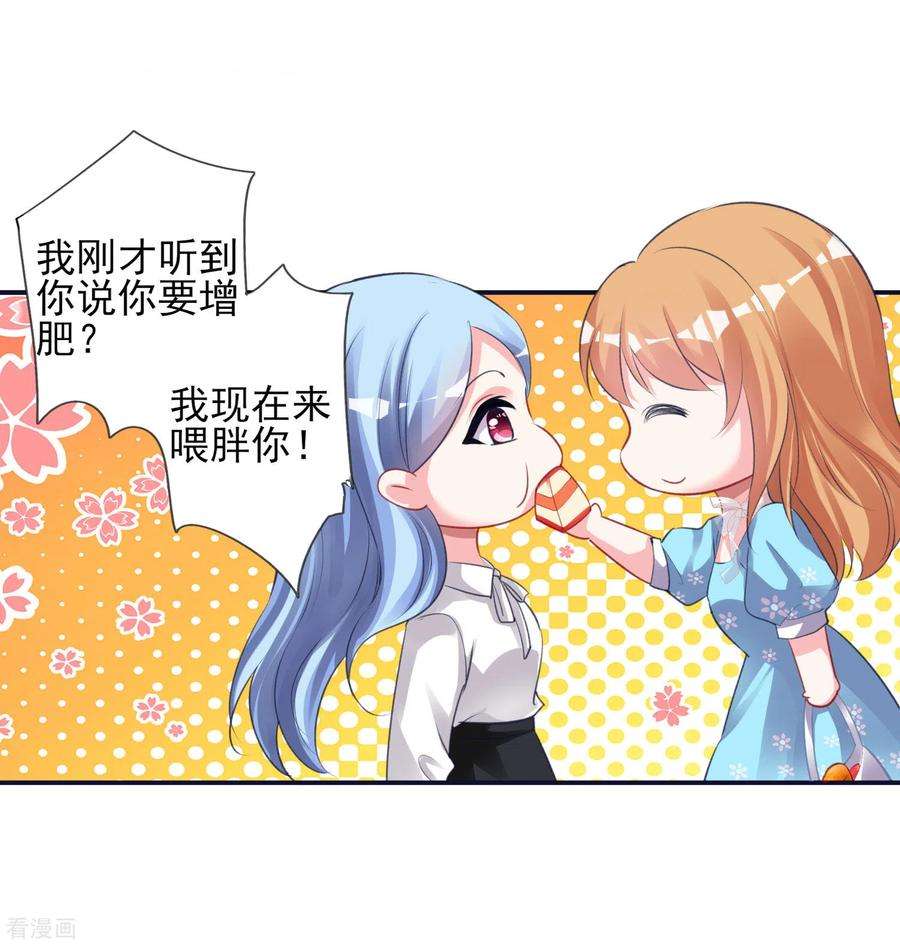 我被总裁黑上了！366话