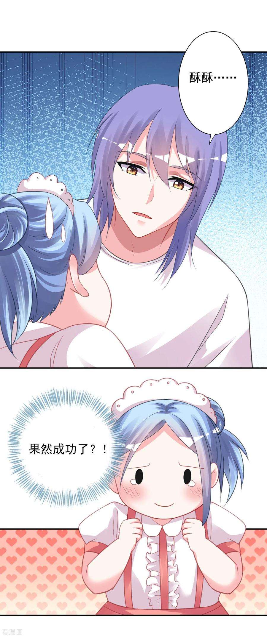 我被总裁黑上了！367话