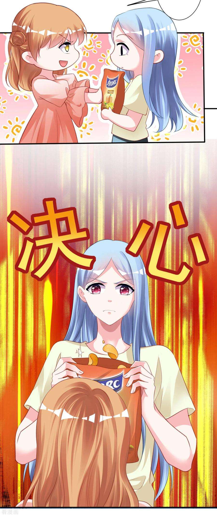我被总裁黑上了！367话