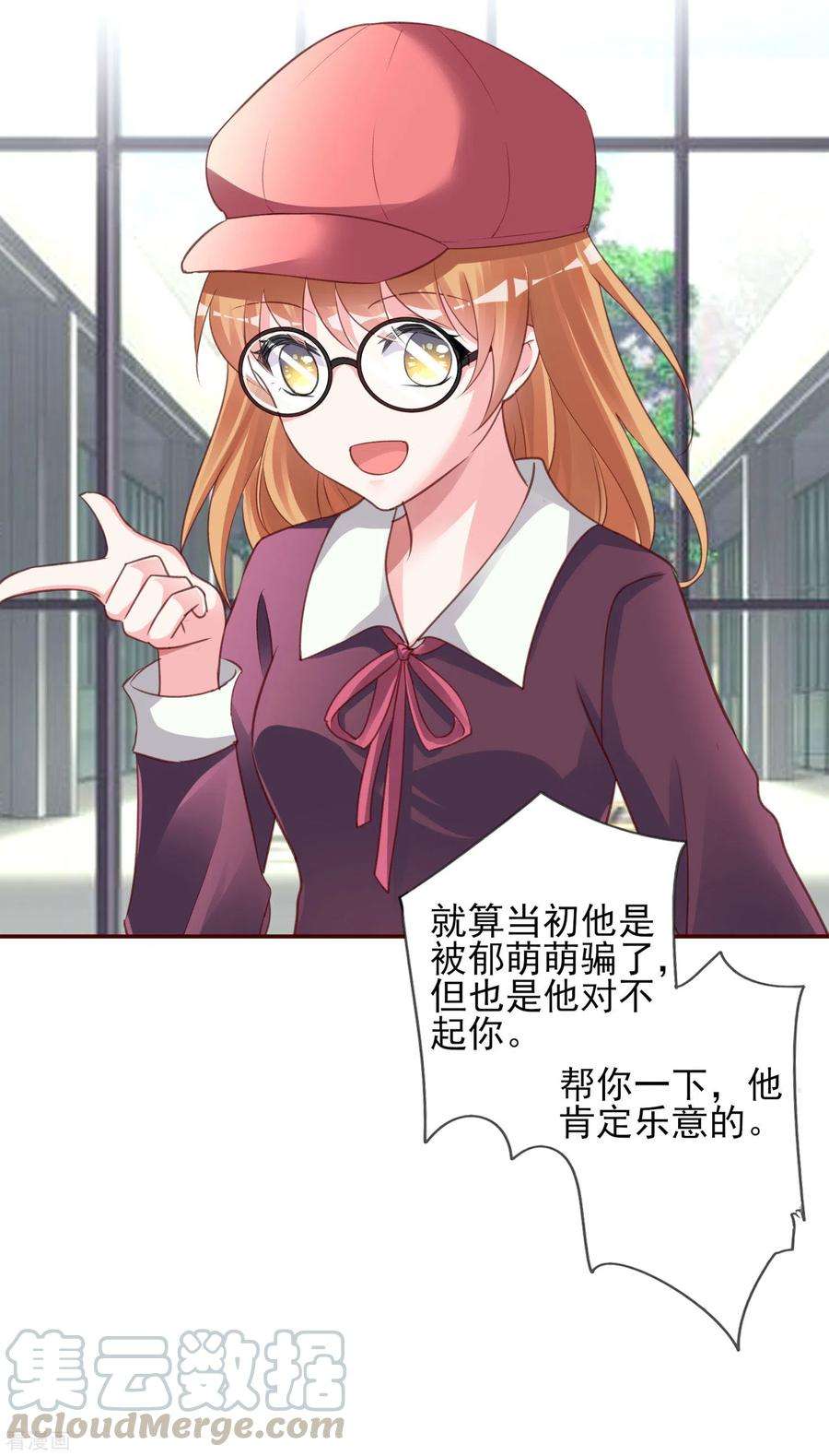 我被总裁黑上了！367话