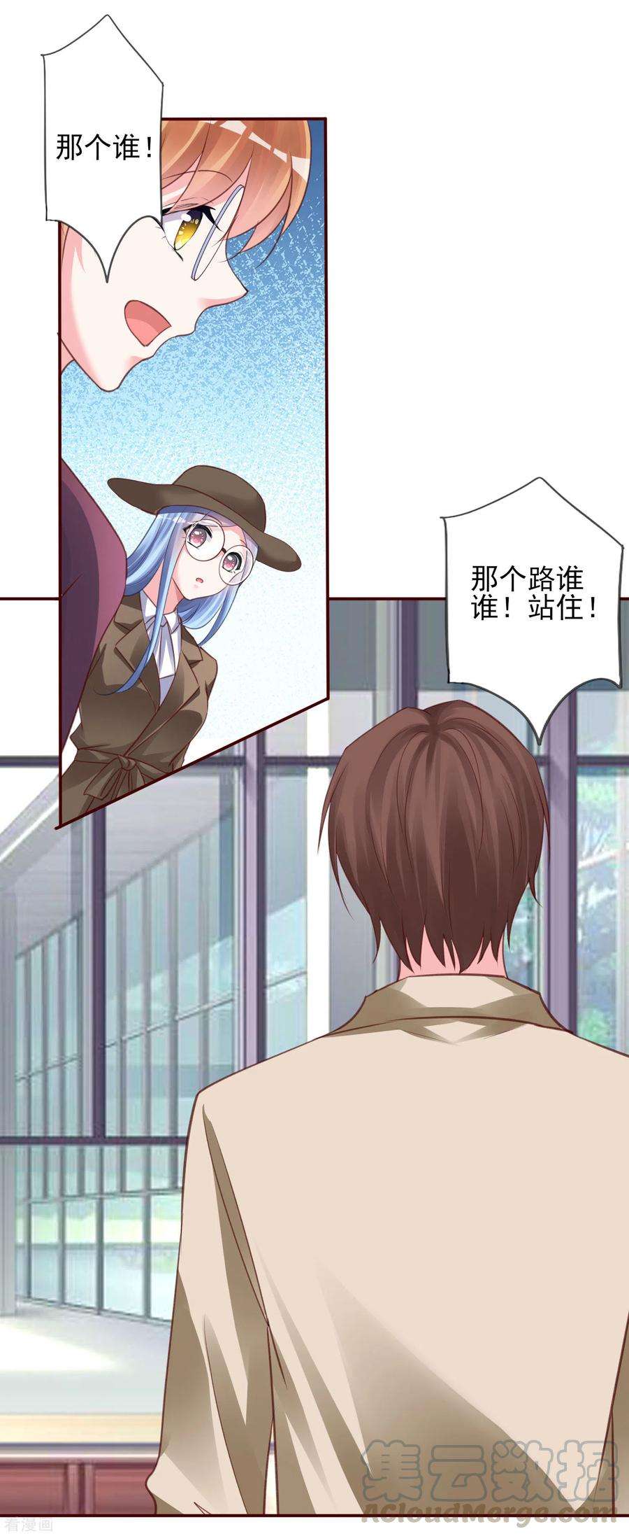 我被总裁黑上了！367话