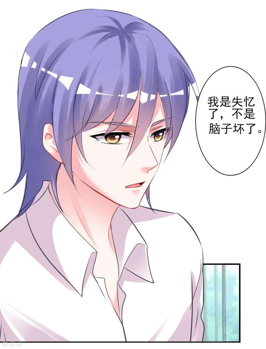 我被总裁黑上了！367话