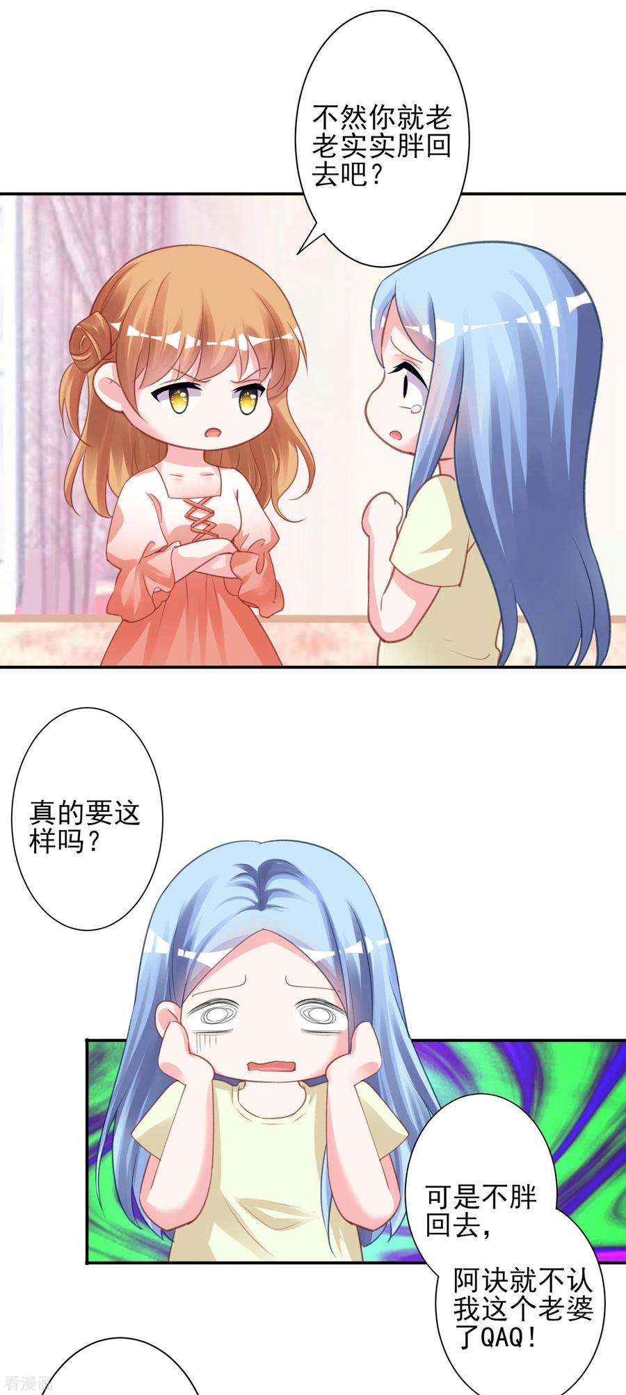 我被总裁黑上了！367话