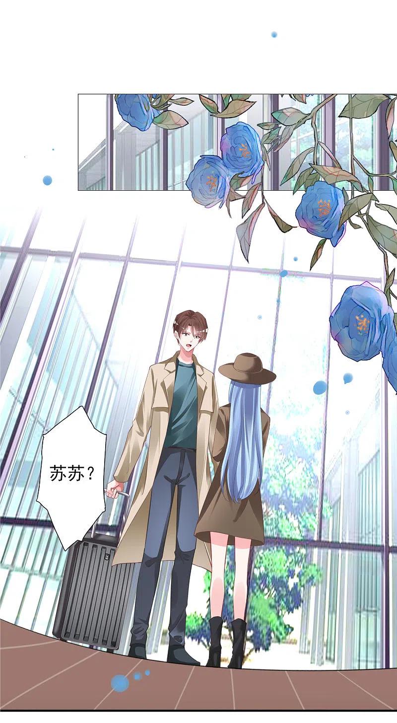 我被总裁黑上了！368话