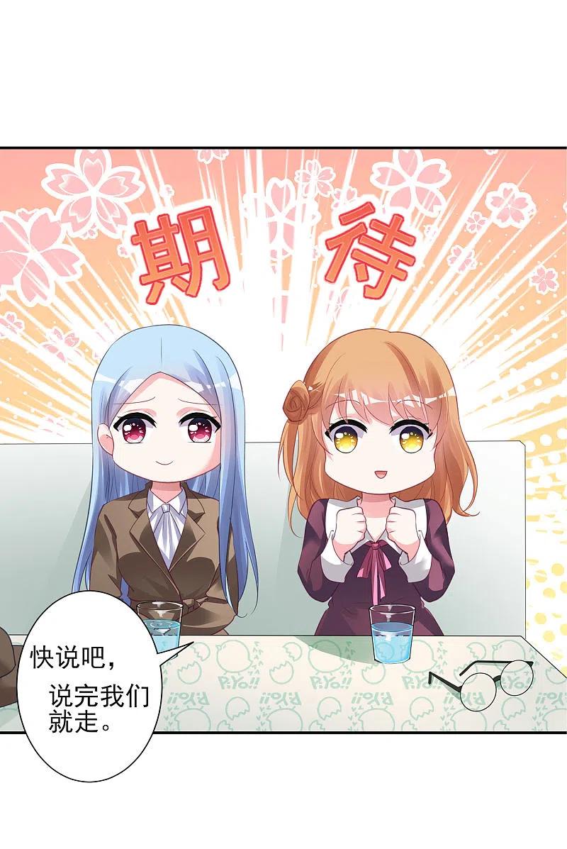 我被总裁黑上了！368话