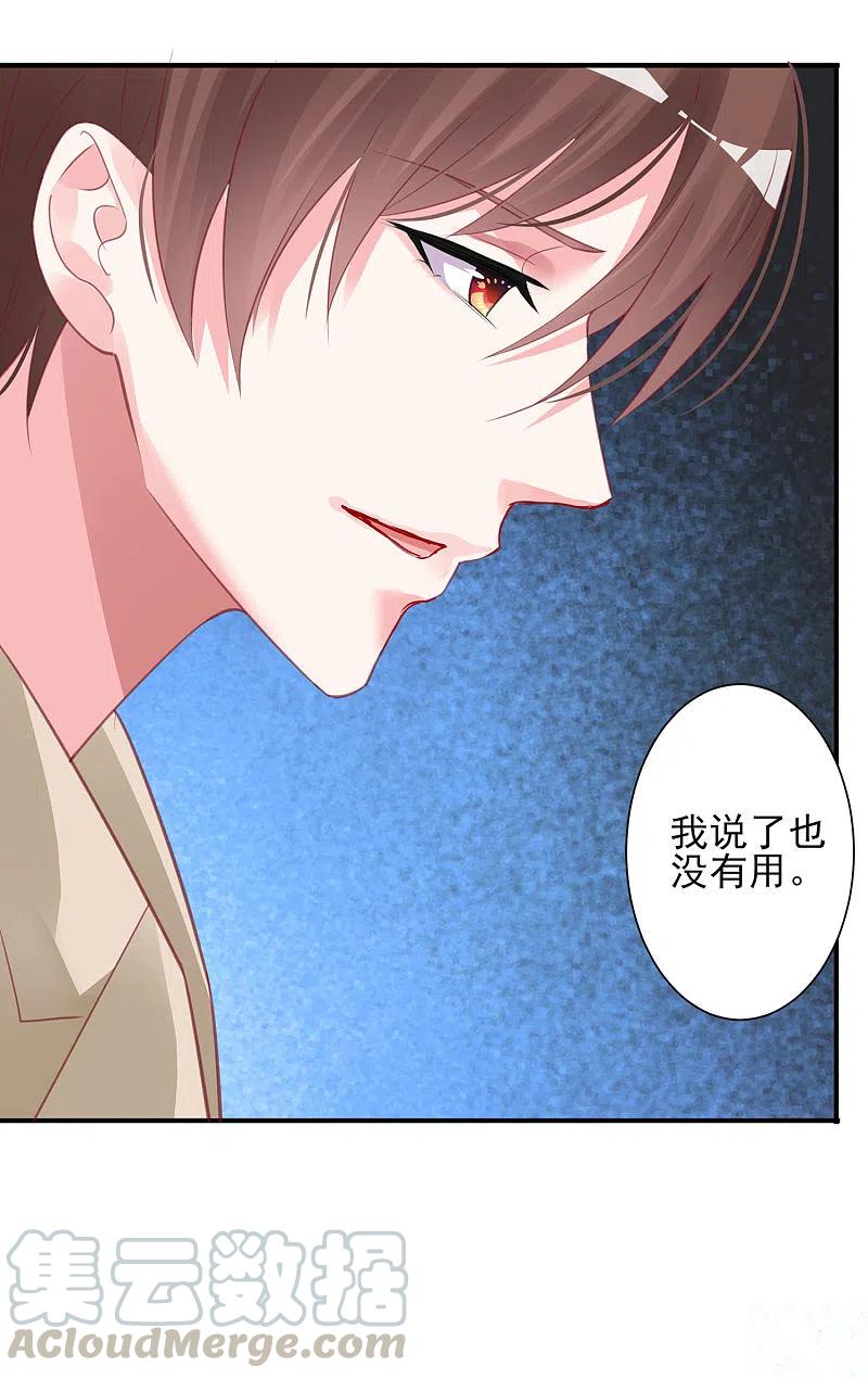 我被总裁黑上了！368话