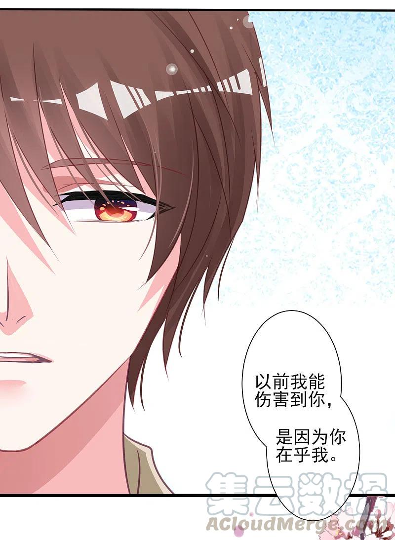 我被总裁黑上了！368话