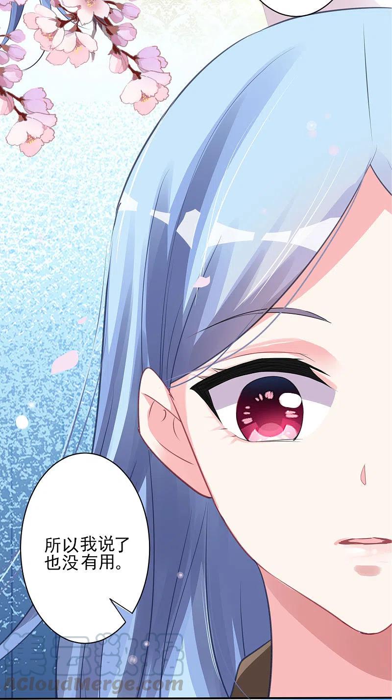 我被总裁黑上了！368话