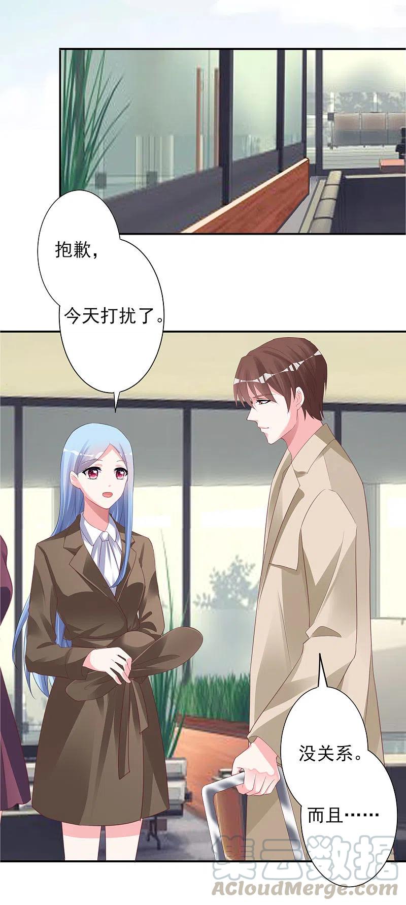 我被总裁黑上了！368话