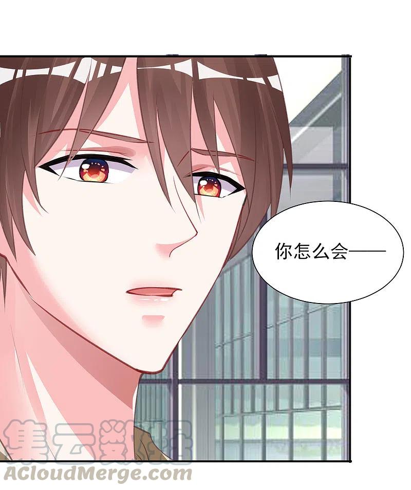 我被总裁黑上了！368话