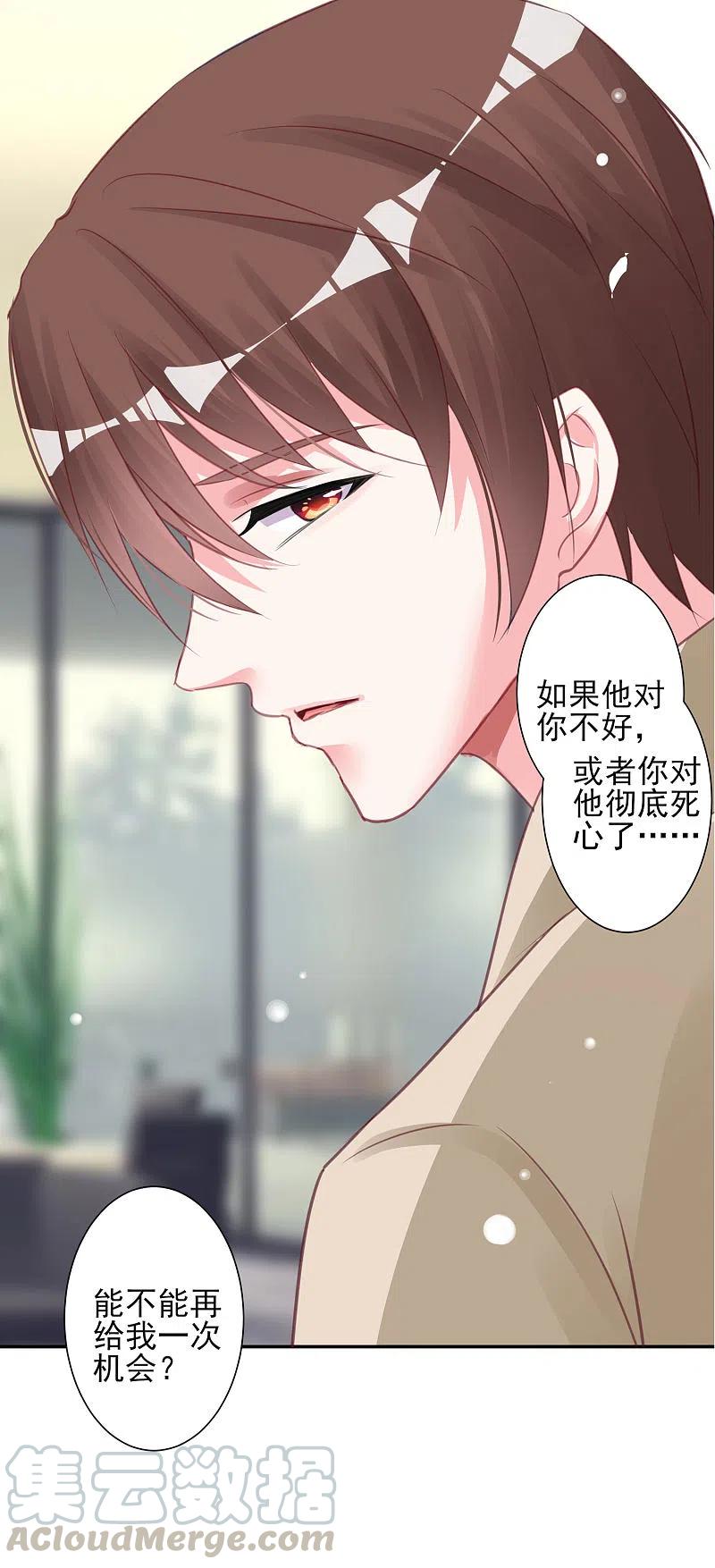 我被总裁黑上了！368话