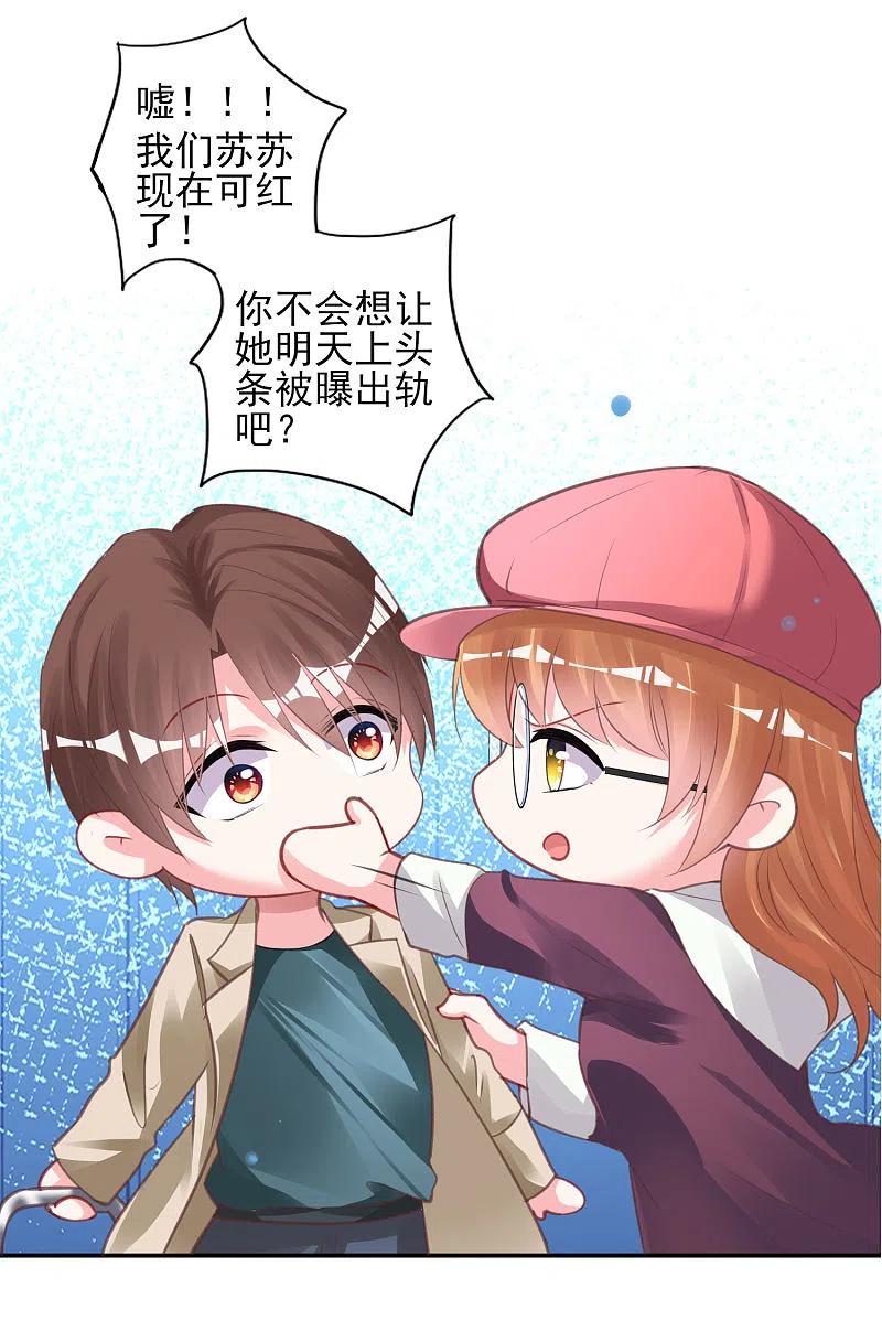 我被总裁黑上了！368话