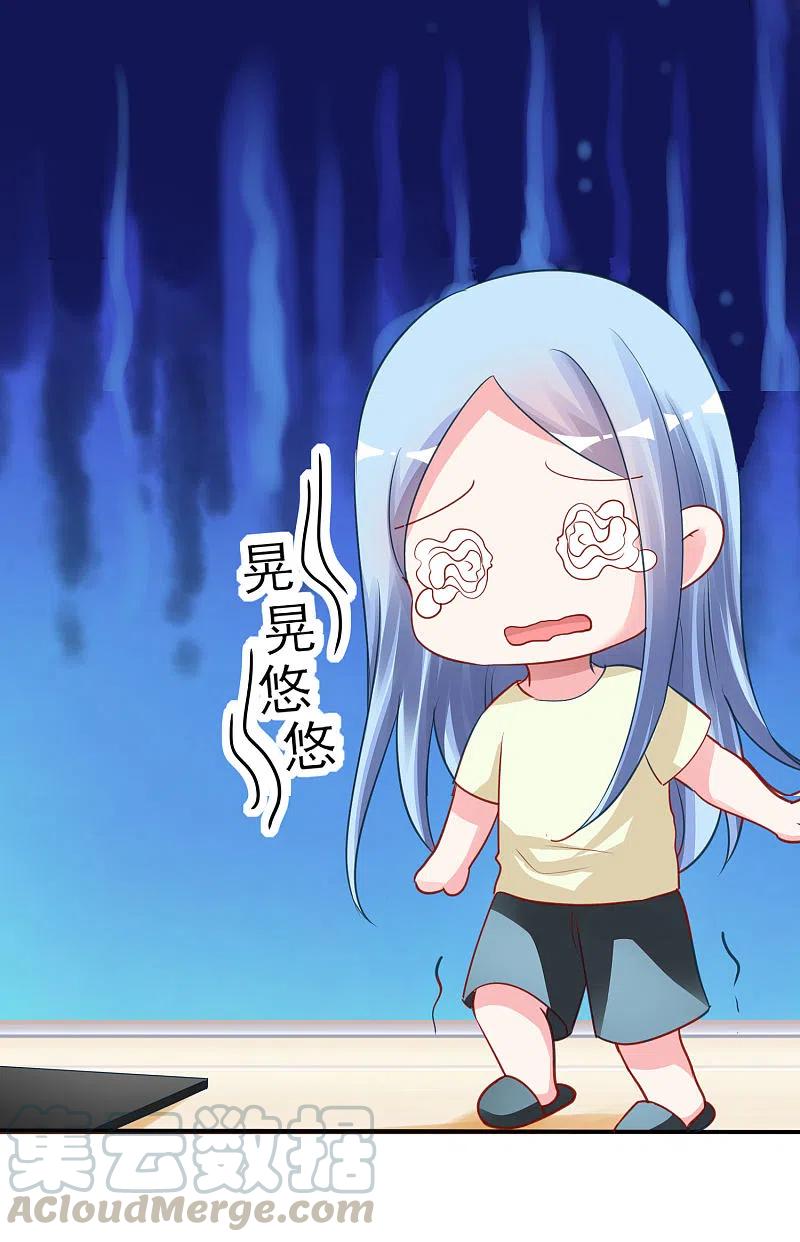 我被总裁黑上了！368话