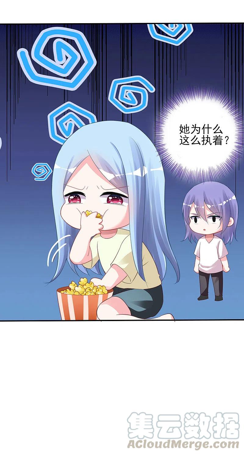 我被总裁黑上了！368话