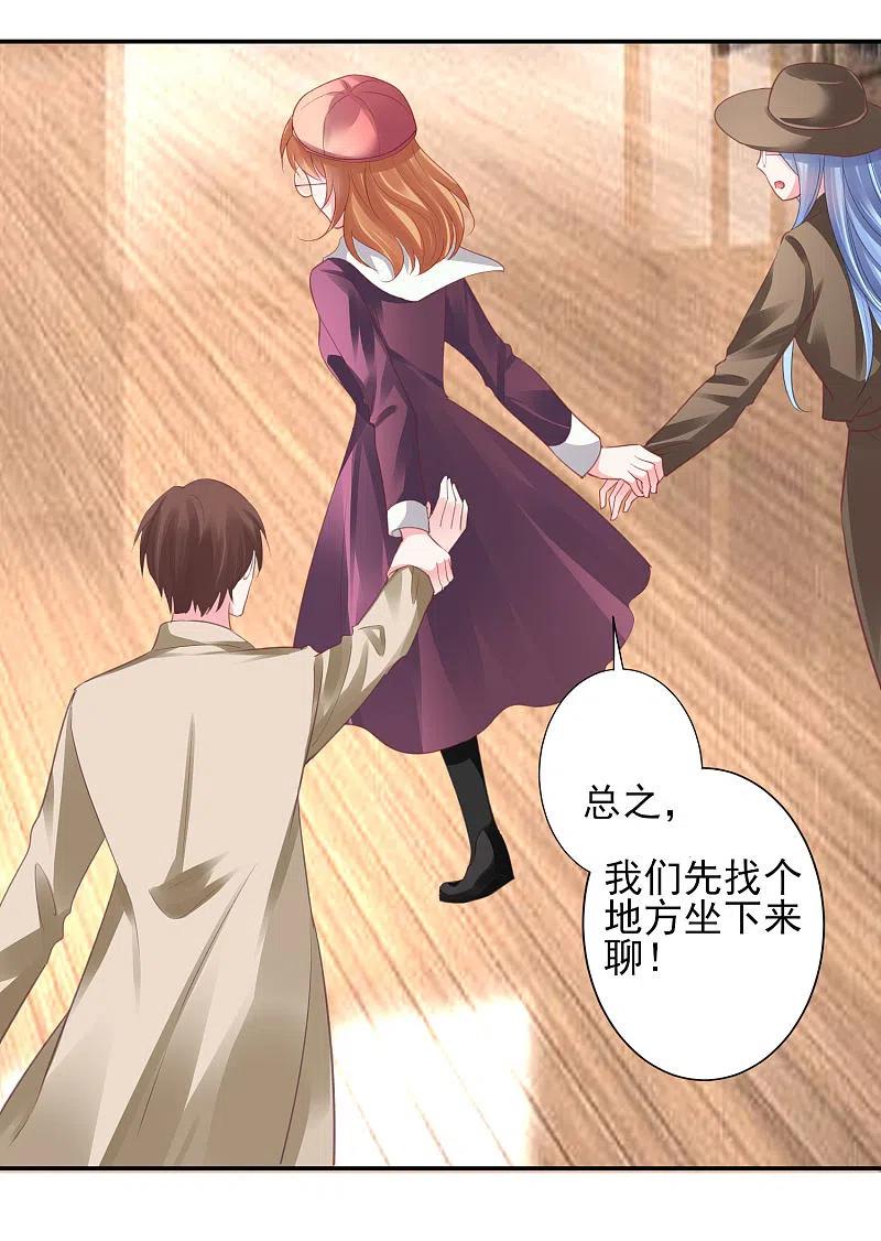 我被总裁黑上了！368话