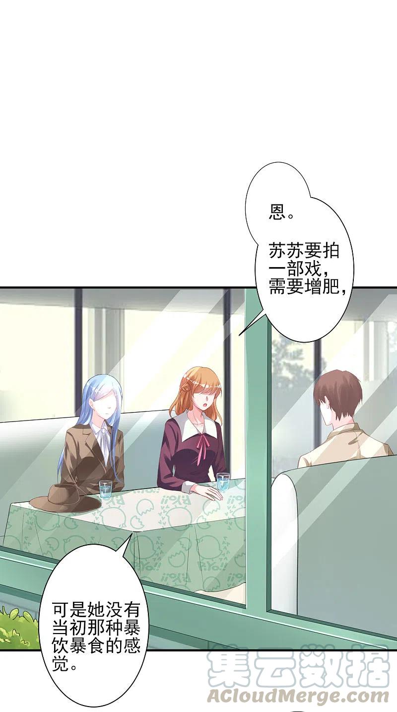 我被总裁黑上了！368话