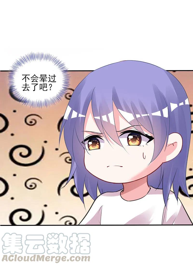 我被总裁黑上了！369话