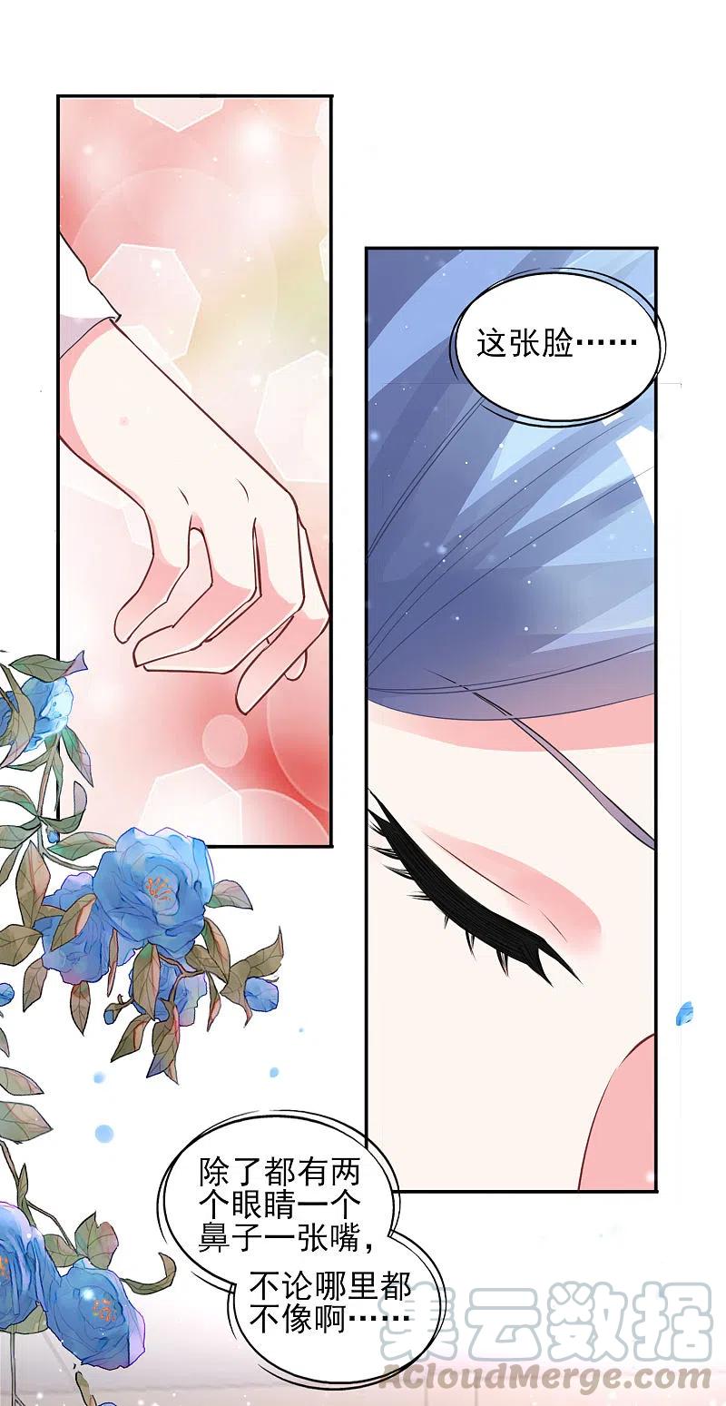 我被总裁黑上了！369话