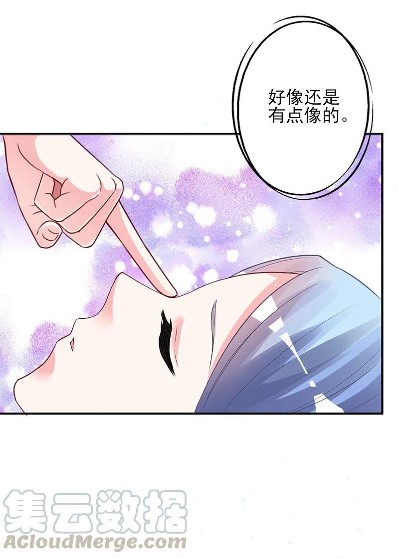 我被总裁黑上了！369话