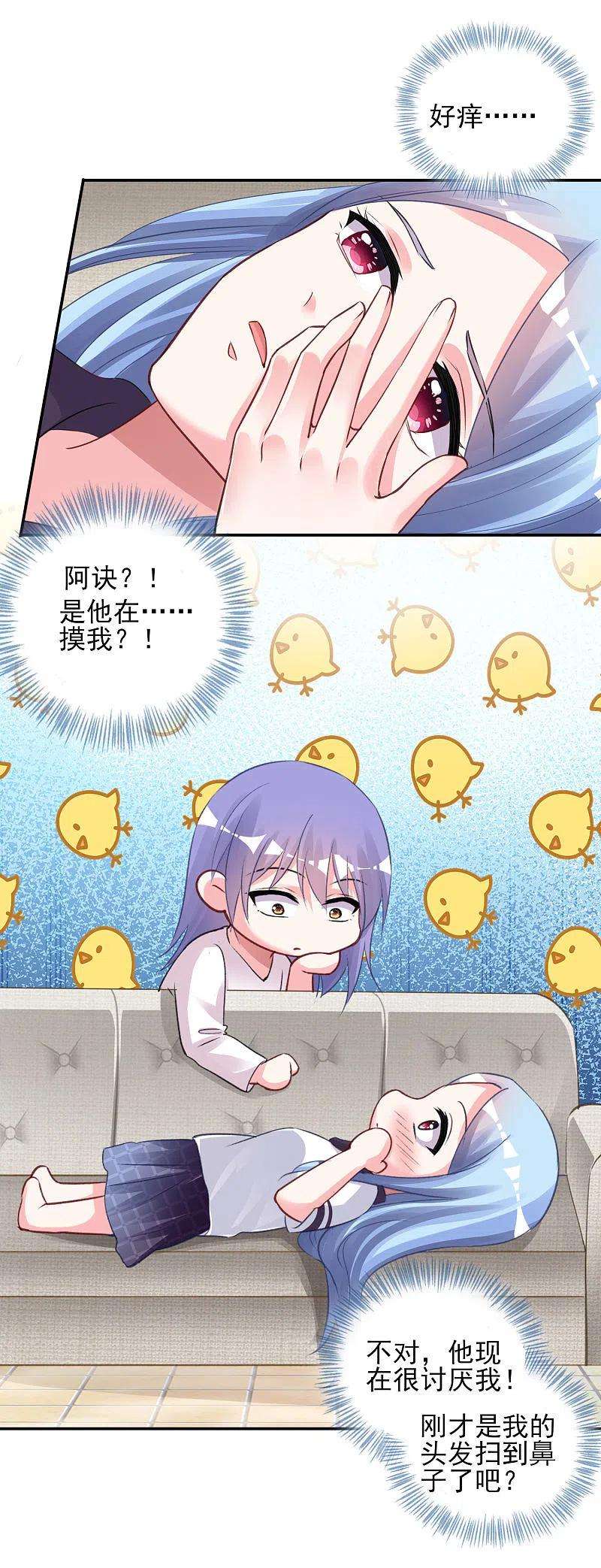 我被总裁黑上了！369话