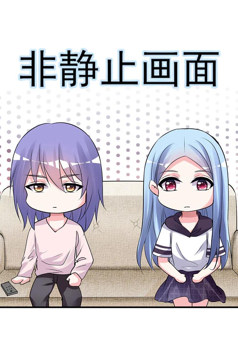 我被总裁黑上了！369话