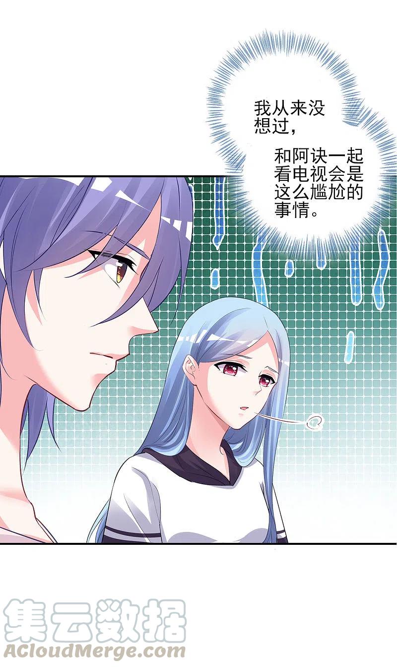 我被总裁黑上了！369话