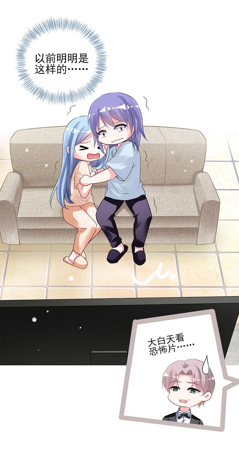 我被总裁黑上了！369话