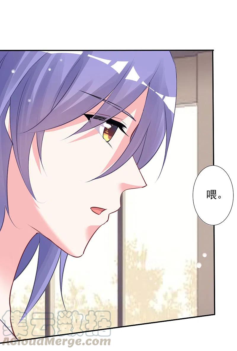 我被总裁黑上了！369话