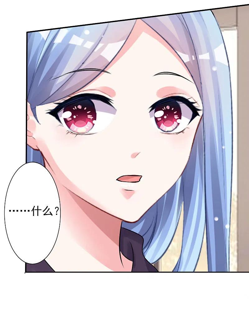 我被总裁黑上了！369话