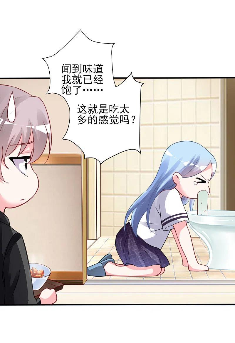 我被总裁黑上了！369话