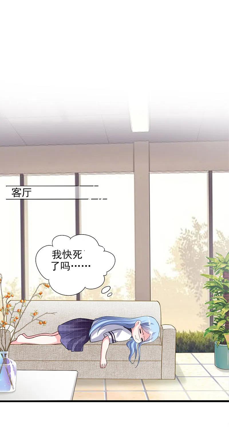 我被总裁黑上了！369话