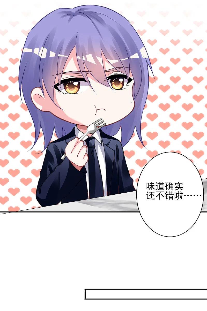我被总裁黑上了！370话