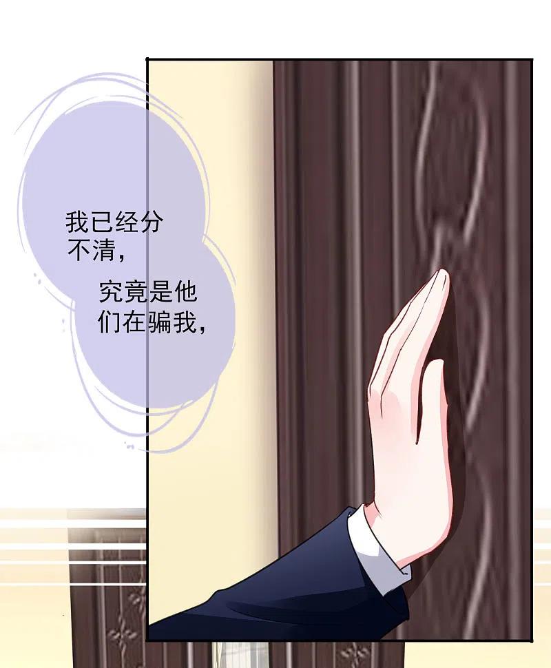 我被总裁黑上了！370话