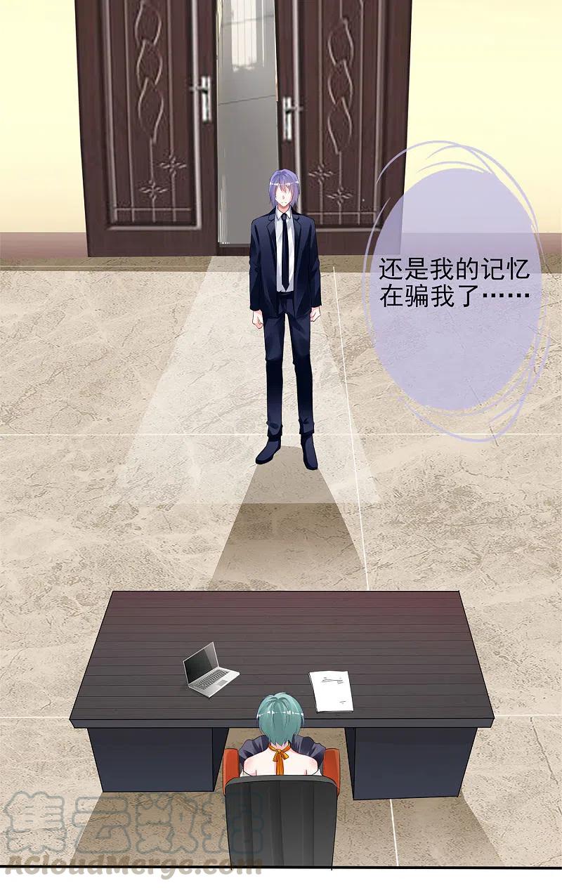我被总裁黑上了！370话